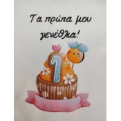 Φτιάξε το δικό σου φορμάκι! (21)