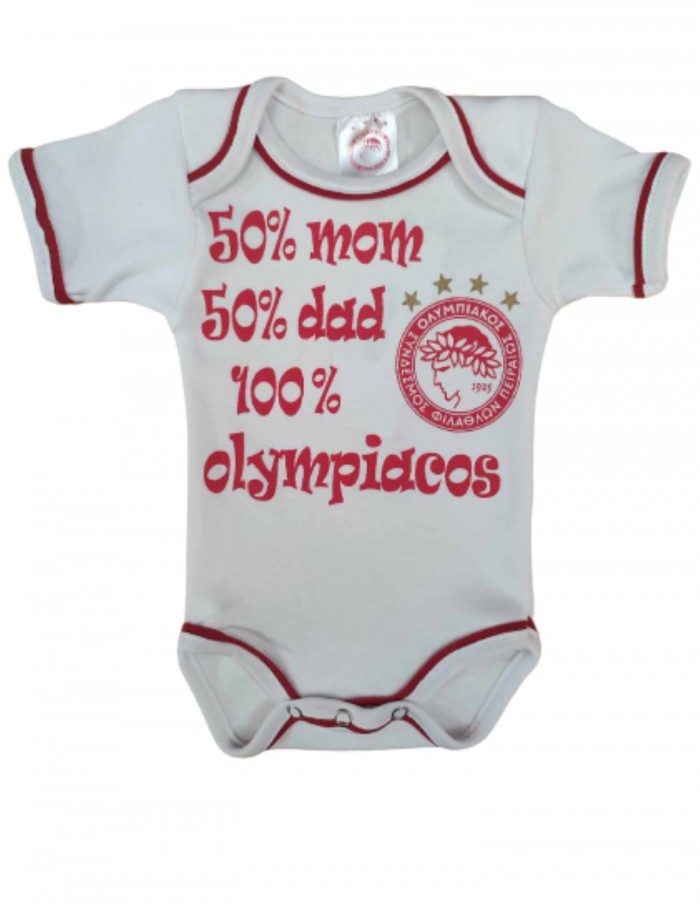 Αγόρι/Κορίτσι φορμάκι 0-12 μηνών Olympiacos εκρού 202330